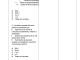 RIESGOS PSICOSOCIALES EN EL TRABAJO VS1_page-0086